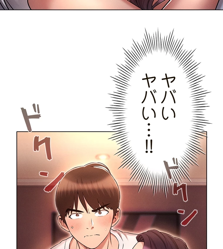 やり直し新卒は今度こそキミを救いたい!? - Page 9